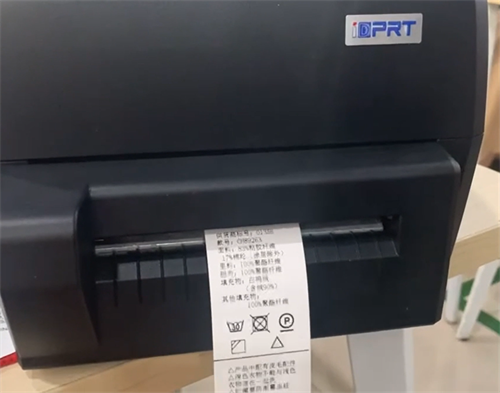 idprt barcode printer generates wash care labels idprt barcode printer generates wash care labels
